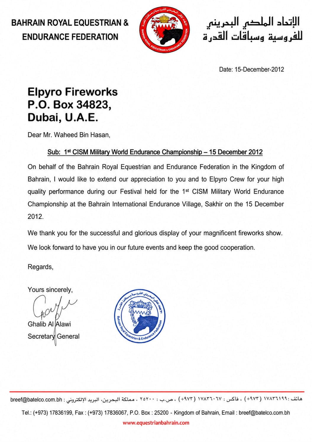 Bahrain Royal Equestrian & Endurance Federation
